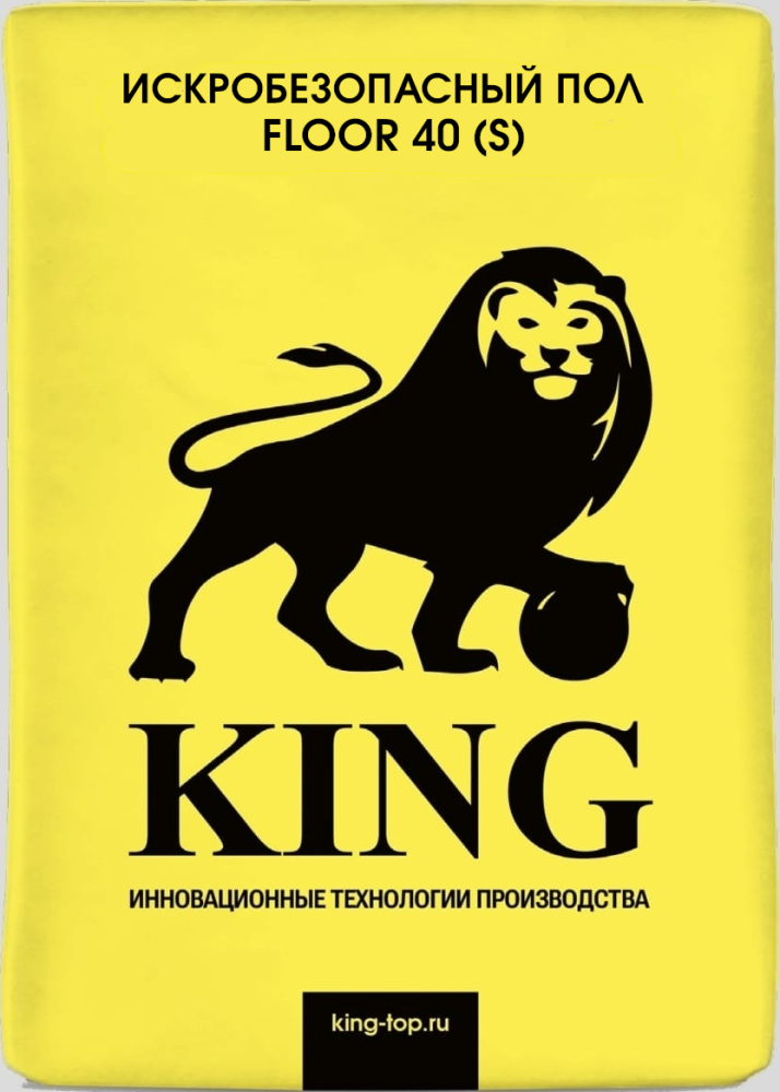 Полимерцементный наливной безыскровый пол KING FLOOR 40 (S)